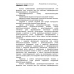 Фискальный регистратор МЕРКУРИЙ 119 Ф